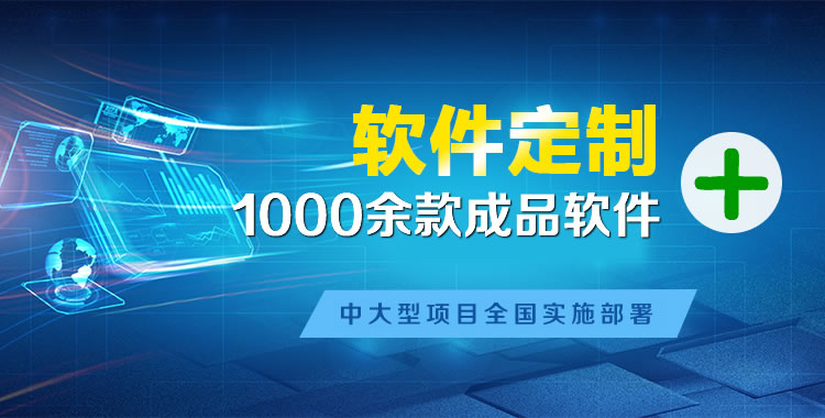 巴州管理系统软件软件开发